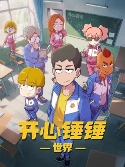 山河旧梦古装电影封面